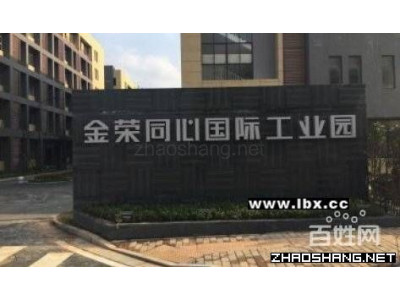 长沙高新区金荣同心国际工业园厂房招商