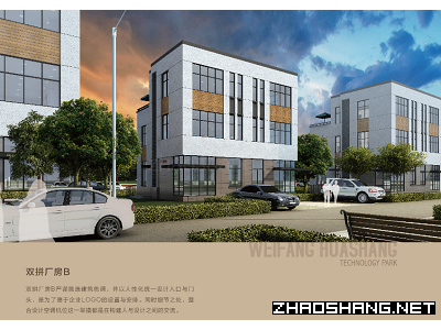 潍坊市滨海新区产业园招商
