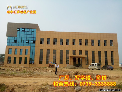 新邵厂房-湘中汇商硅谷产业园,投资买厂房任您选 