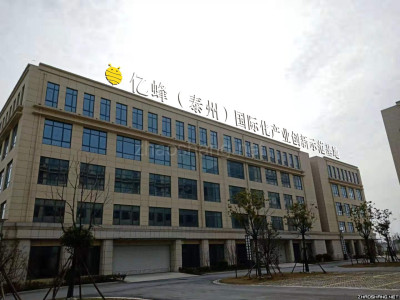 亿蜂（泰州）国际化产业创新示范基地全面启动招商！