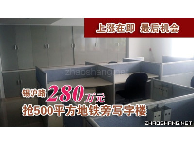 崇安创富商务写字楼280万抢精装500m2办公楼