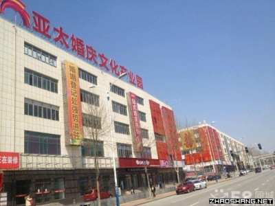 亚太婚庆文化产业园写字楼出租，适合办公，培训，展厅