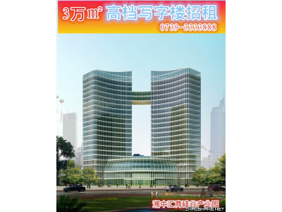新邵东谷大厦