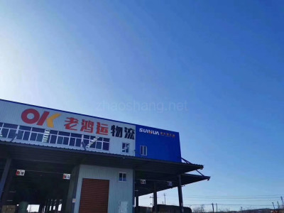 山西太原阳曲县老鸿运物流仓库招商