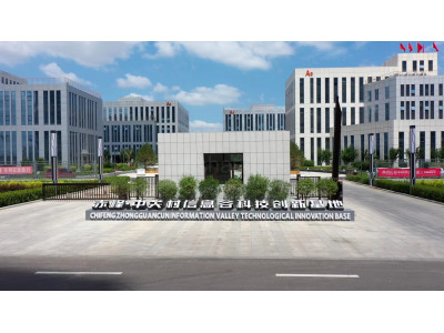 赤峰·中关村信息谷科技创新基地 厂房出租