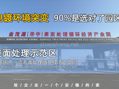株洲厂房出租湖南株洲小型电镀产业园厂房出租|华中电镀产业园电话2500平厂房出租