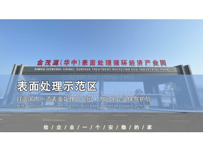 绍兴厂房出租浙江绍兴五金电镀厂房|电镀加工厂|华中电镀产业园厂房