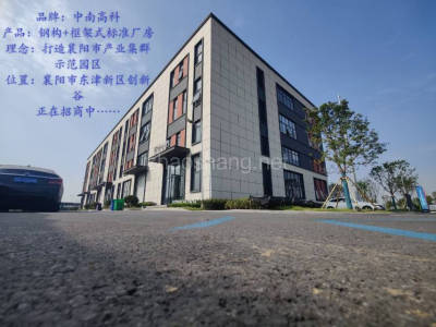 襄阳厂房出售襄阳襄州区2400平米厂房出售