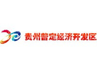 贵州普定经济开发区