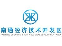 南通经济技术开发区