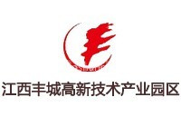 江西丰城高新技术产业园区