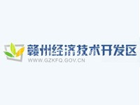 赣州经济技术开发区