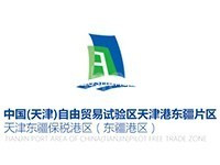 天津东疆综合保税区