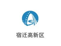 宿迁国家高新技术产业开发区