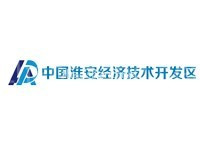 淮安经济技术开发区