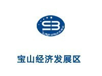 宝山经济发展区