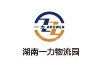 湖南一力物流园