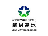 河北省产学研（肥乡）新材基地
