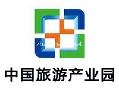 中国旅游产业园