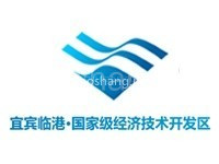 宜宾临港经济技术开发区