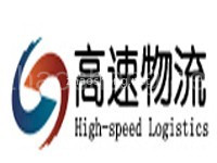 福建高速物流园