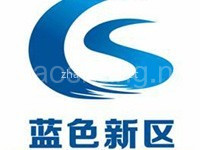 即墨市蓝色新区