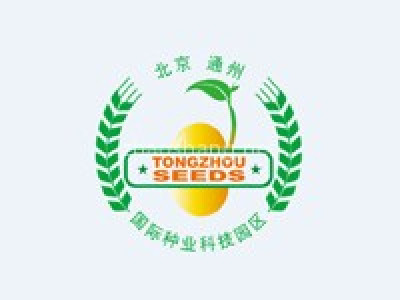 北京通州国际种业科技园区