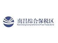 南昌保税区