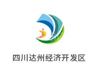 四川达州经济开发区