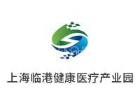 上海临港健康医疗产业园