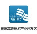 泉州高新技术产业开发区