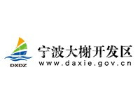 宁波大榭开发区
