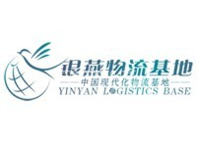 江西银燕物流基地