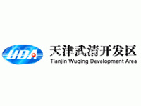 天津武清开发区