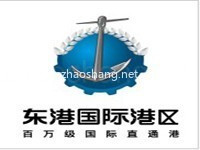重庆东港工业园