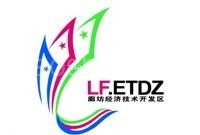 廊坊经济技术开发区