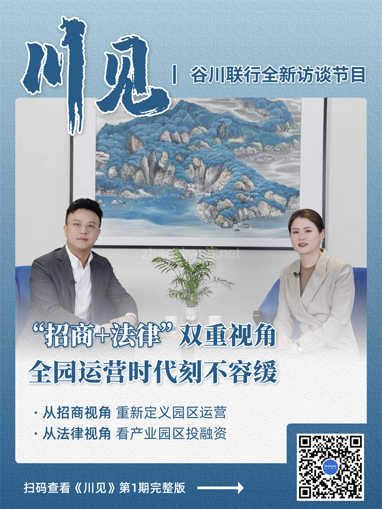 产业园跑步入局REITs，根本仍是招商 