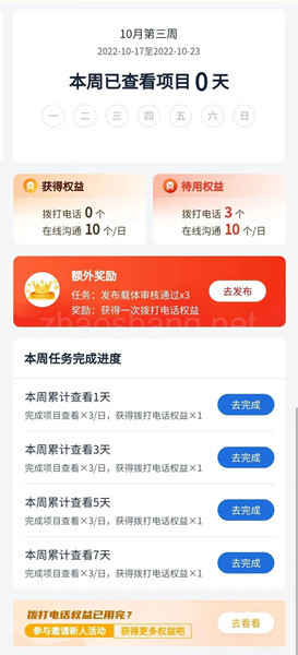 你缺的不是机会 而是对接项目的渠道 