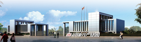谷川联行与山东省冠县经开区达成委托招商合作 