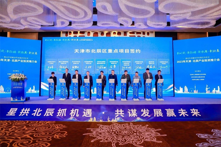 落实“十项行动”，北辰开发区打开新局面 