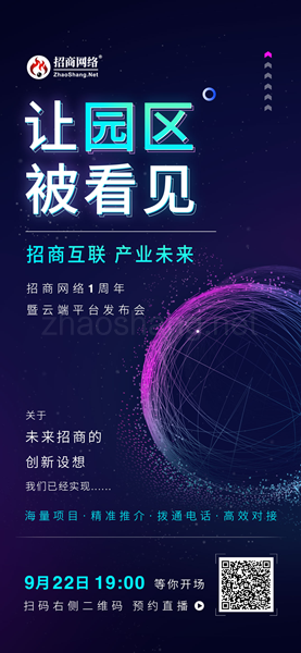 招商总是失败 是因为不知道这里有项目 