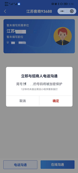 你缺的不是机会 而是对接项目的渠道 