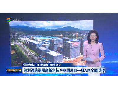 福建省标杆产业园，花园式厂房，可定制，可分割，独栋，分层，现房销售