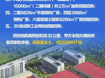 咸阳厂房出租咸阳乾县8826平米厂房出租 配套齐全 政府扶持 面积灵活 可分租